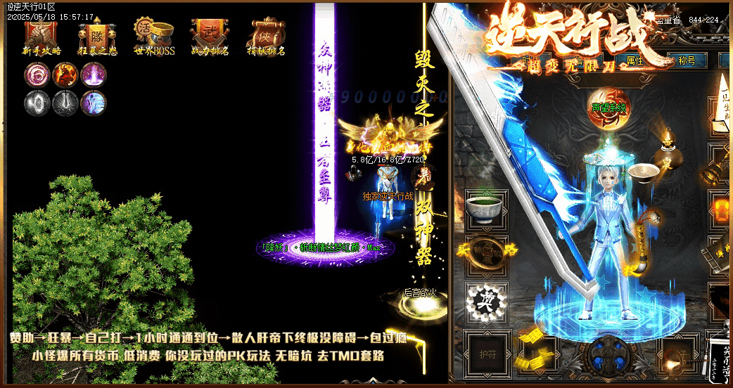 超变快餐0冲顶赞超高爆率传奇全套攻略
