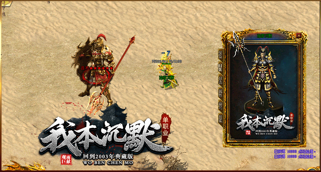 专属沉默,03怀旧沉默传奇,魅影之刃,诅咒亡,精灵翔,沉默传奇账号保值,复古03沉默攻略,沉默神器玩法,散人沉默打金