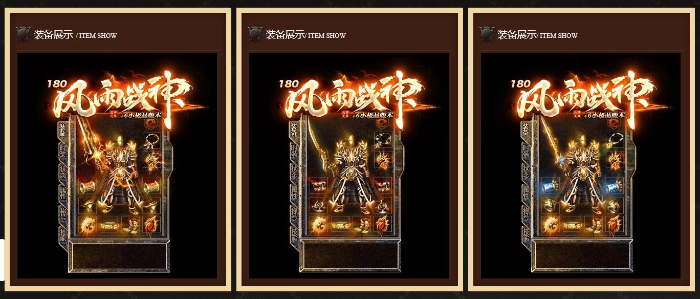 1.80风雨战神复古传奇攻略｜极品+5战神终极套装掉落、小怪爆充值零氪福利、三职业平衡开荒、新手打金PK实战游戏体验