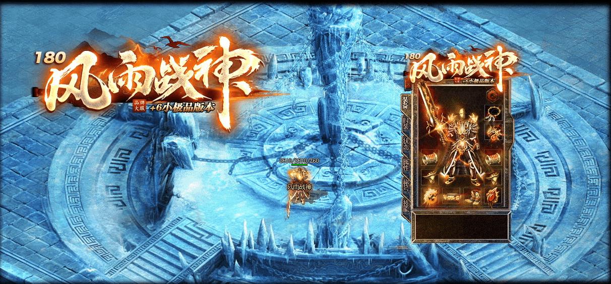 1.80风雨战神复古传奇攻略