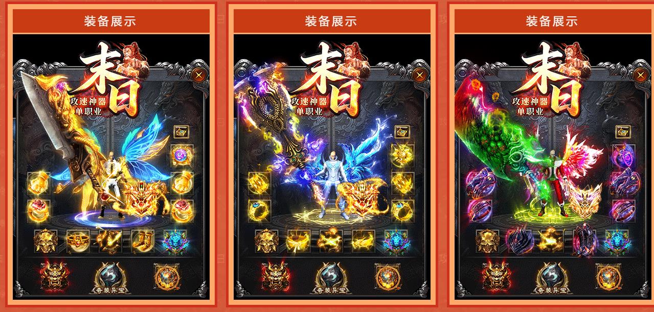 高爆传奇迷失单职业攻速一区新开服|纯元宝传奇私服今日新开 免费挂机白嫖顶赞白嫖进图白嫖抢红包 散人专属高爆打金养老传奇版本