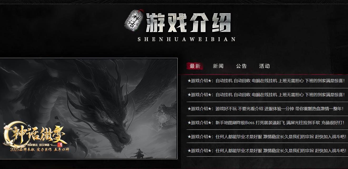 2026绝版微变传奇首战一区|绝版微变传奇无限刀神器版本 全新开区散人打金服 杀神火龙迷失专属复古微变高爆传奇