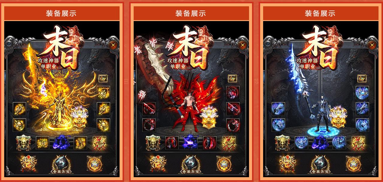 高爆传奇迷失单职业攻速一区新开服