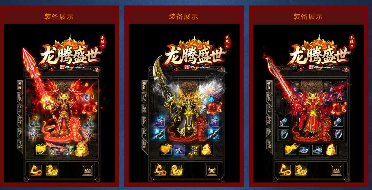 极限刀速疯狂抽搐、区区爆满超高人气、0充领顶赞、0充得终极、0充玩通关五大核心优势,成为2026年口碑顶尖的超变无限刀传奇。极致攻速手感、全民零氪福利、真实高爆率、稳定火爆人气、公平无套路环境,完美适配所有传奇爱好者,是散人白嫖、攻速党PK、长期养老、稳定打金的首选良心超变私服。