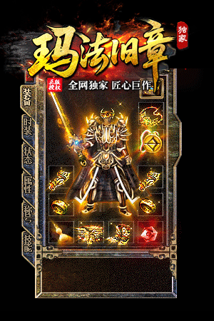 1.80玛法旧章凭借7月9日8点30准时开区、小极品+5全靠打、三职业平衡、不肝不氪、免费拾取回收挂机、散人称王六大核心优势,成为2026年最优质的1.80复古散人服。版本纯粹复古、无氪金套路、无快餐魔改、零氪友好、挂机省心、人人可毕业、散人可称王,是复古传奇玩家长期养老、稳定打金、怀旧回归的首选精品版本!