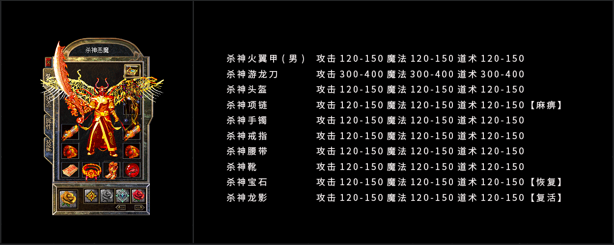 2026独家韩版杀神恶魔经典老版本，凭借市面稀缺原版框架、绝版三大神器（暴风圣戒+火精灵之靴+天涯游龙剑）、免费无底线零氪机制、三职业平衡、纯手打爆率、长久保值耐玩核心优势，成为独一无二的复古宝藏服。你绝对没玩过的正宗韩版老杀神，无氪金套路、无魔改快餐、散人友好、打金稳定，是所有传奇复古爱好者必玩的经典老版本！