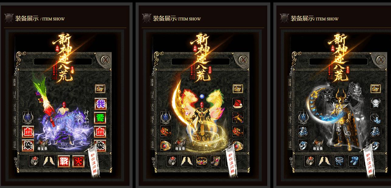 杀神恶魔传奇全新开区