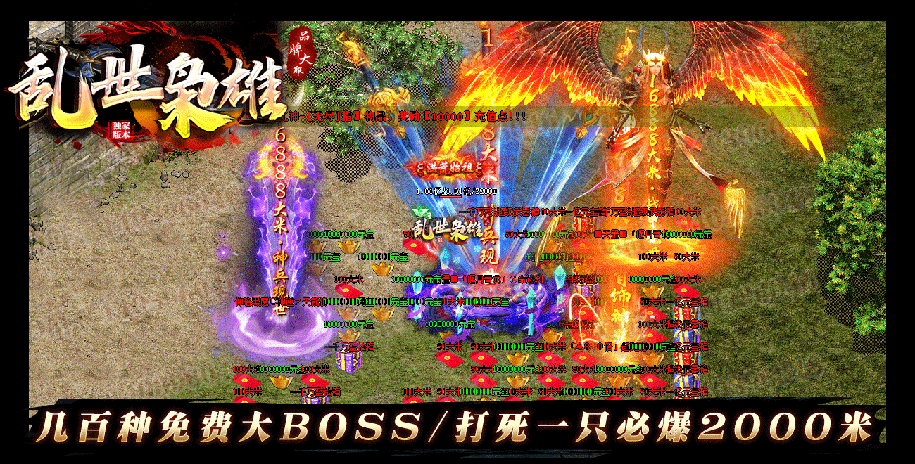 全网独家顶级变态乱世枭雄传奇