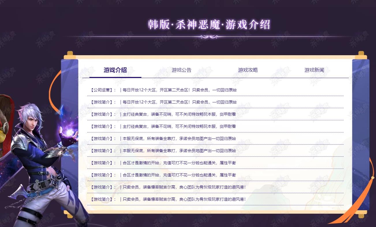 2026超高情怀怀旧服杀神恶魔天下不乱，凭借完美2003原版复刻、十年前老式消费玩法、原汁原味经典玩法、海量免费礼包、纯净公平生态、复古三职业平衡六大核心优势，成为全网最正宗的杀神恶魔怀旧版本。不魔改、不氪金、不快餐、无套路，主打情怀与纯粹，带你重回青春岁月，重温年少经典传奇，是所有传奇老玩家必玩的情怀复古神服！