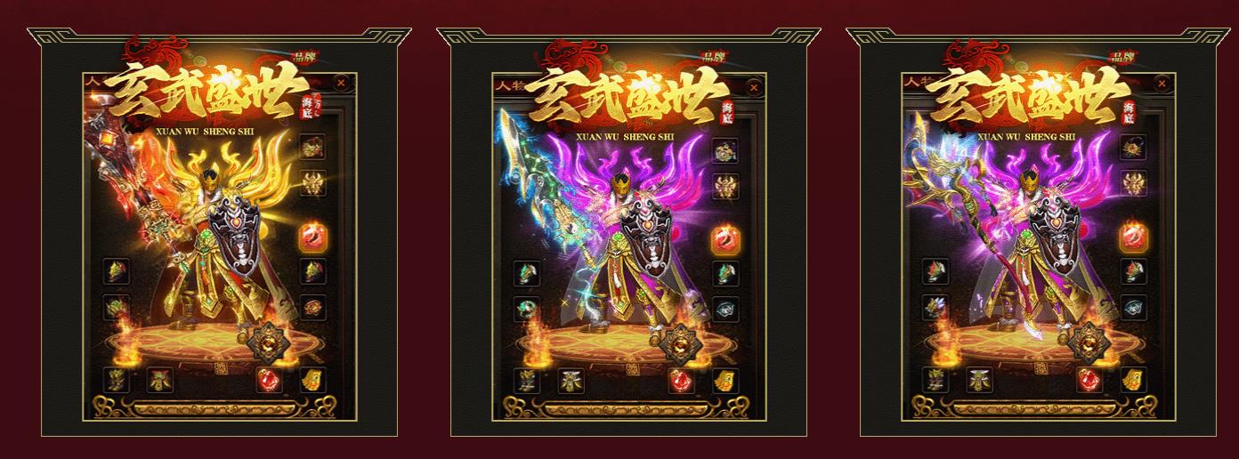 全新传世新开区2003铁血复古神武