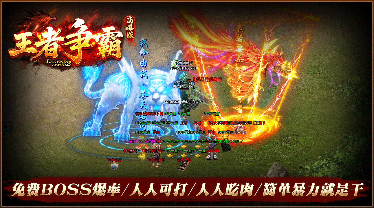 全新中变刀刀砍翻超变态神器全屏秒传奇|光速无限刀单职业暗黑沉默首区 独家自创零充称霸全满全图 送8076路费 倍攻透视火龙微变迷失打金服