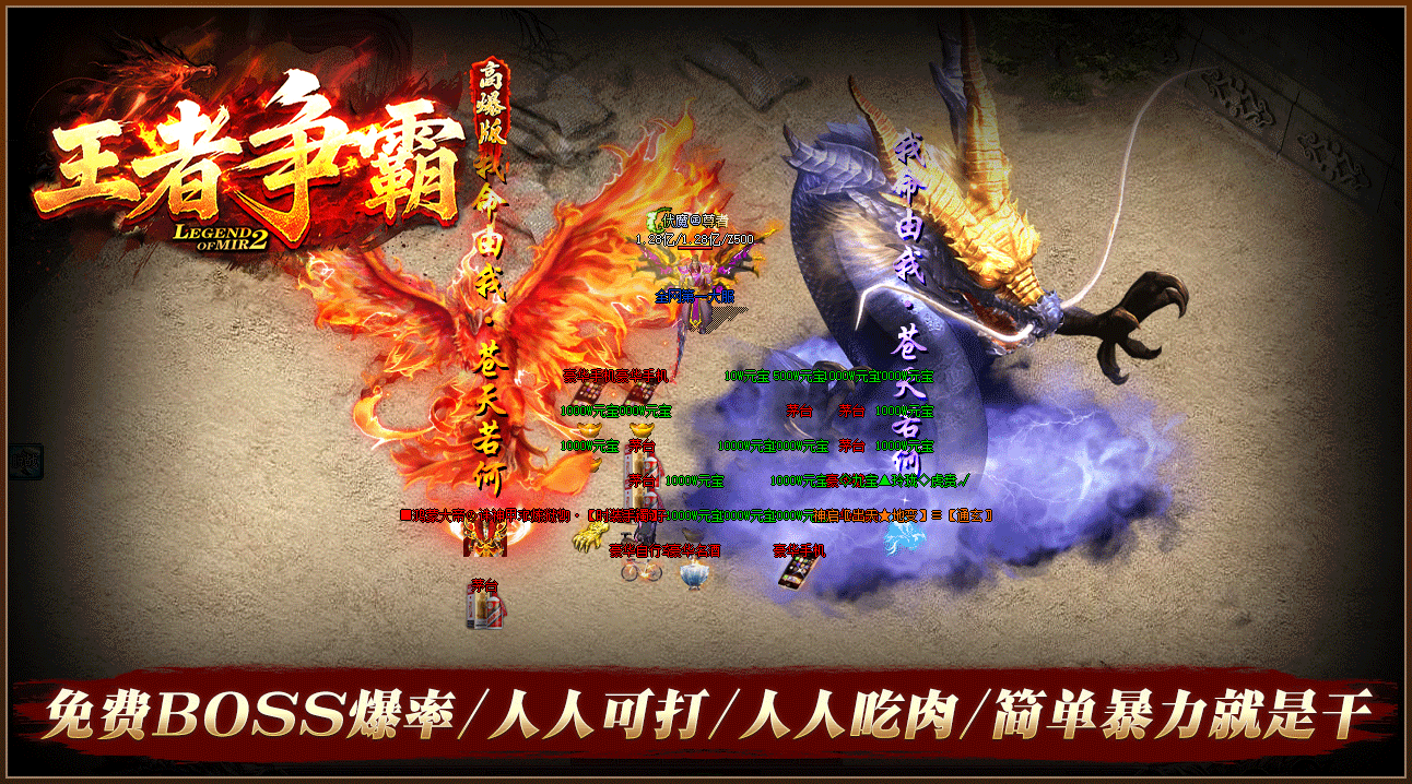 全新中变刀刀砍翻超变态神器全屏秒传奇|光速无限刀单职业暗黑沉默首区 独家自创零充称霸全满全图 送8076路费 倍攻透视火龙微变迷失打金服