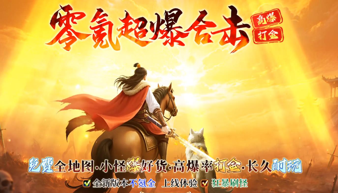 想要浏览更多题材手机网游、查看新版本资讯与攻略,持续关注**xinkq 传奇导航网手机游戏专区**,汇聚全网优质手游资源。