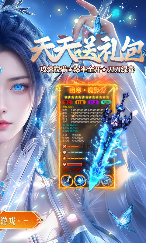游戏无暗改、无套路、无强制氪金,数值平衡稳定,氪金玩家无碾压优势,零氪散人凭借耐心打宝、合理发育,完全可以逆袭霸服。爽快的打击手感、超高的掉落体验、丰富的玩法内容,让每一位玩家都能畅快闯荡玛法大陆,重温纯粹的热血传奇青春。