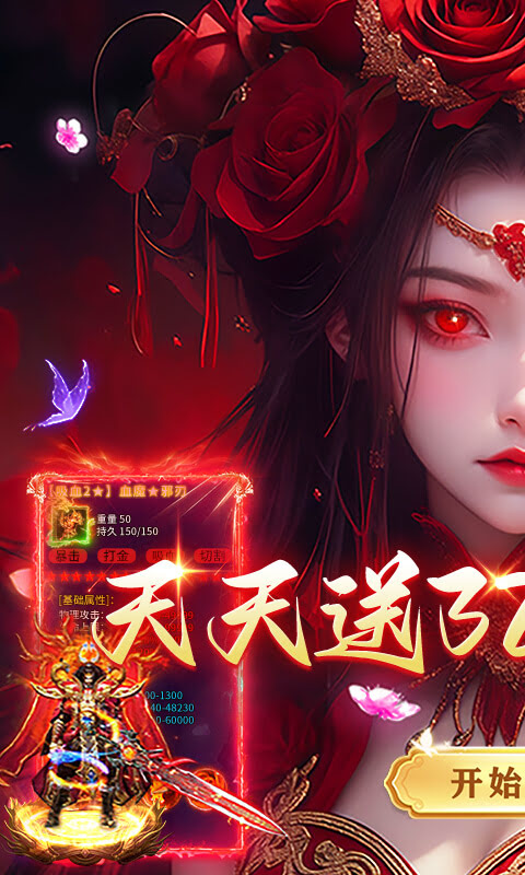 游戏无暗改、无套路、无强制氪金,数值平衡稳定,氪金玩家无碾压优势,零氪散人凭借耐心打宝、合理发育,完全可以逆袭霸服。爽快的打击手感、超高的掉落体验、丰富的玩法内容,让每一位玩家都能畅快闯荡玛法大陆,重温纯粹的热血传奇青春。