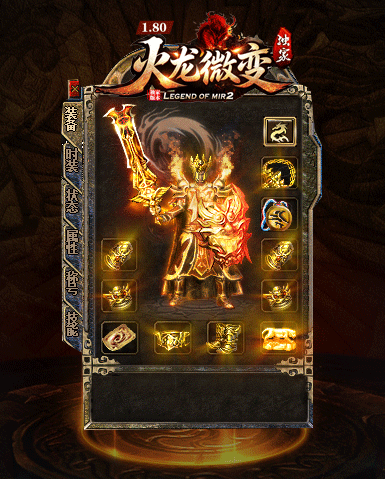 全新1.80火龙复古新开服,主打道挑全服BOSS散人无敌、魔龙教主爆一切终极靠打、地图无限制全域开荒、免费捡物零成本打宝、打怪小极品全满、纯靠打无套路公益六大核心特色
