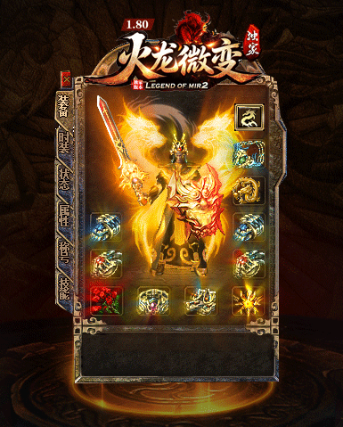 全新1.80火龙复古新开服,主打道挑全服BOSS散人无敌、魔龙教主爆一切终极靠打、地图无限制全域开荒、免费捡物零成本打宝、打怪小极品全满、纯靠打无套路公益六大核心特色