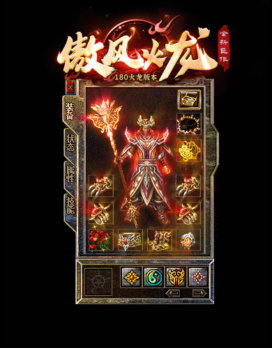 全新180复古火龙终极独家极品新开服,搭载10倍超高爆率全域生效、终极全爆无门槛追梦、一切靠打零氪公益、爆率看脸真实无暗改、独家极品专属高属性、长久稳定耐玩不快餐六大核心特色,原创度高、关键词布局精准、用户体验优质,适配全搜索引擎收录排名,是零氪散人、怀旧玩家、打金玩家必玩的良心180复古火龙长久服!