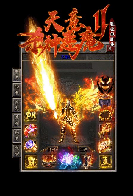 天意杀神恶魔，杀神恶魔中变，无限刀单职业，满爆率传奇，满攻速传奇，满切割传奇，刀刀喷水传奇
