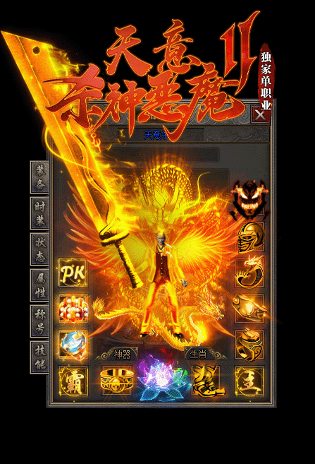 天意杀神恶魔，杀神恶魔中变，无限刀单职业，满爆率传奇，满攻速传奇，满切割传奇，刀刀喷水传奇