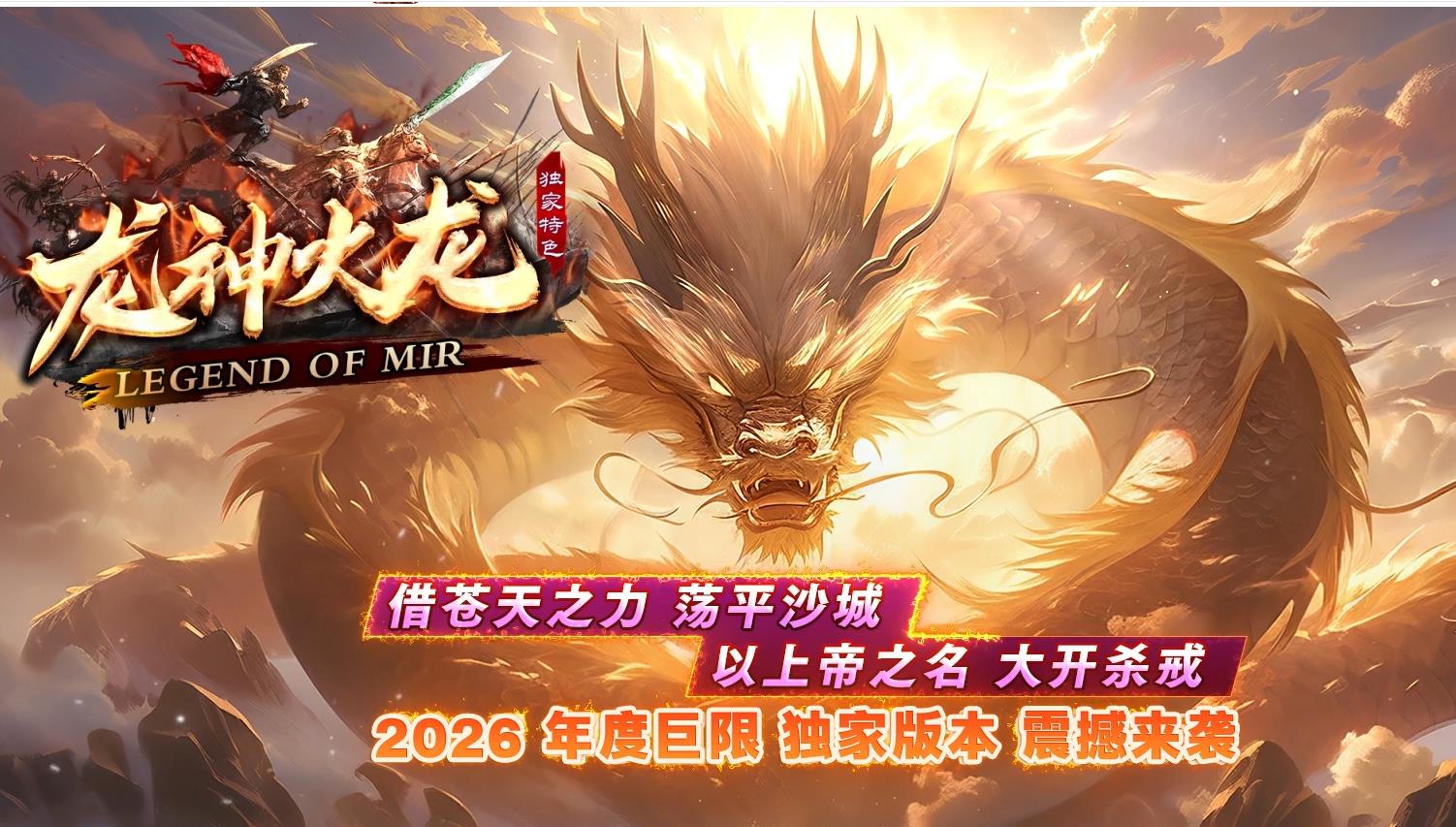 1.80龙神火龙单职业,1.80复古火龙一区,1.80火龙终极版本,复古火龙散人打宝,无魔改1.80火龙传奇,经典1.80火龙新开服,长久耐玩火龙复古服