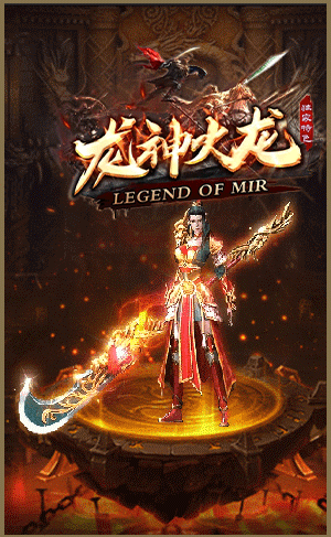 1.80龙神火龙单职业,1.80复古火龙一区,1.80火龙终极版本,复古火龙散人打宝,无魔改1.80火龙传奇,经典1.80火龙新开服,长久耐玩火龙复古服
