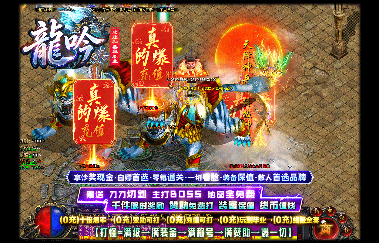 0元神器，迷失神器单职业，攻速1区，纯元宝传奇，免费挂机传奇，0元进图，0元抢红包，0元终极毕业