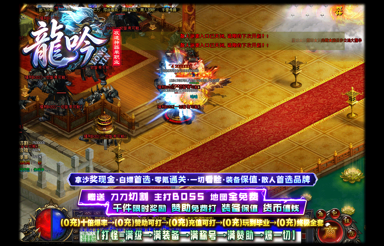 0元神器，迷失神器单职业，攻速1区，纯元宝传奇，免费挂机传奇，0元进图，0元抢红包，0元终极毕业