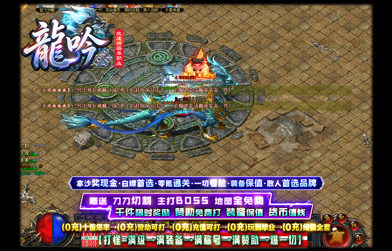 0元神器，迷失神器单职业，攻速1区，纯元宝传奇，免费挂机传奇，0元进图，0元抢红包，0元终极毕业
