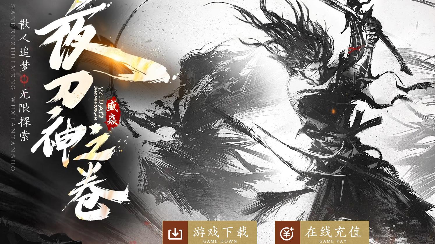 夜刀神之卷,夜刀神之卷单职业,沉默专属单职业,传奇隐藏地图,无限自由探索传奇,千件专属传奇,沉默专属传奇