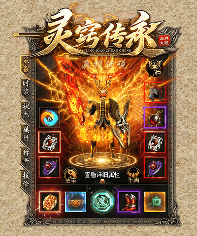 灵窍传承，专属沉默单职业，独创单职业，魔族传承玩法，多大陆剧情传奇，装备爆满屏，沉默专属传奇