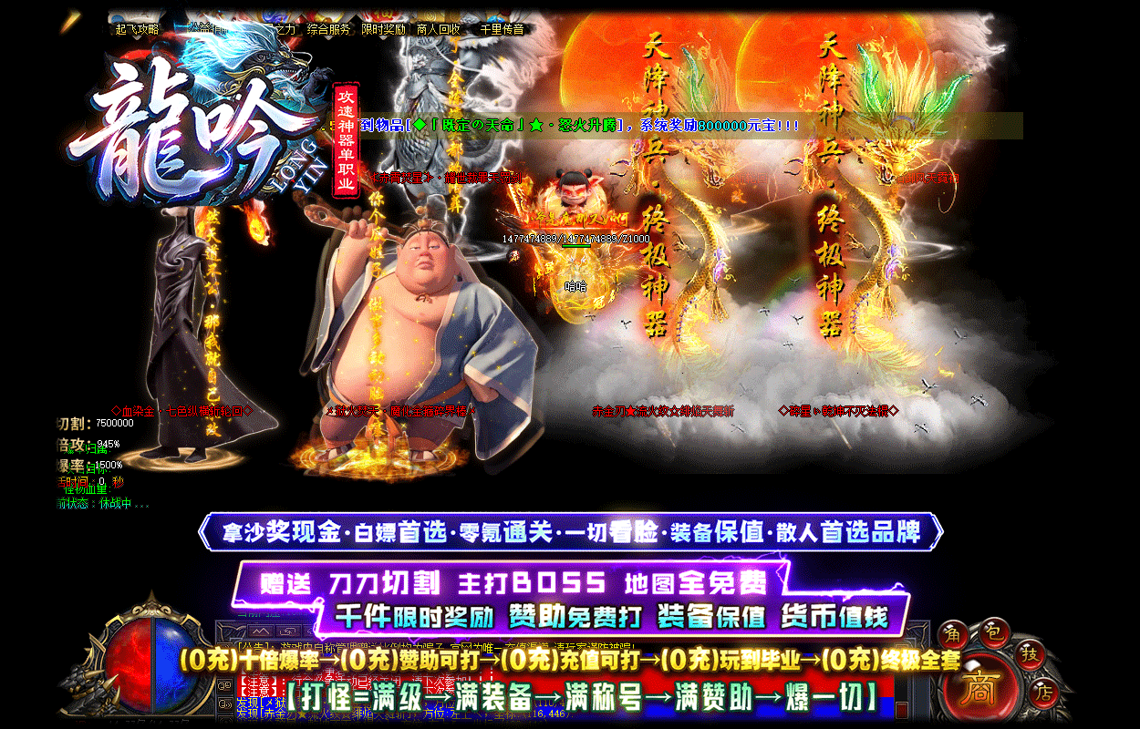 全新0元神器迷失单职业攻速1区