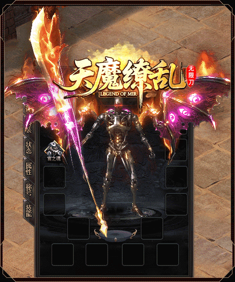 天魔神器,天魔神器单职业,公益微变单职业,高攻速微变传奇,0充赞助可打,零氪玩到毕业,散人公益传奇