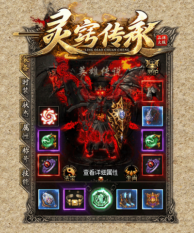灵窍传承，专属沉默单职业，独创单职业，魔族传承玩法，多大陆剧情传奇，装备爆满屏，沉默专属传奇