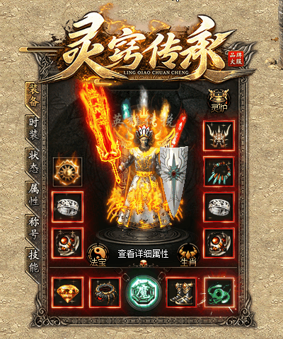 灵窍传承，专属沉默单职业，独创单职业，魔族传承玩法，多大陆剧情传奇，装备爆满屏，沉默专属传奇