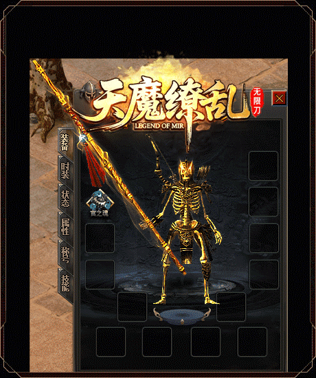 天魔神器,天魔神器单职业,公益微变单职业,高攻速微变传奇,0充赞助可打,零氪玩到毕业,散人公益传奇
