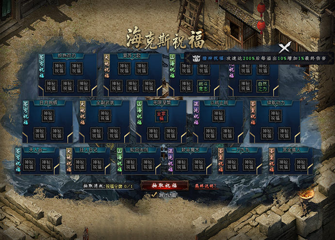 全新夜刀神之卷专属单职业传奇