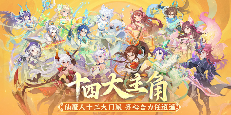 逍遥情缘手游全新版本