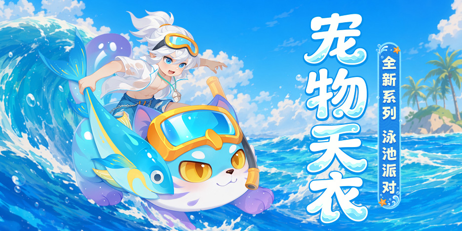 逍遥情缘,逍遥情缘手游,逍遥情缘法宝系统,逍遥情缘仙灵觉醒,逍遥情缘飞升系统,逍遥情缘门派转职,逍遥情缘社交养成手游