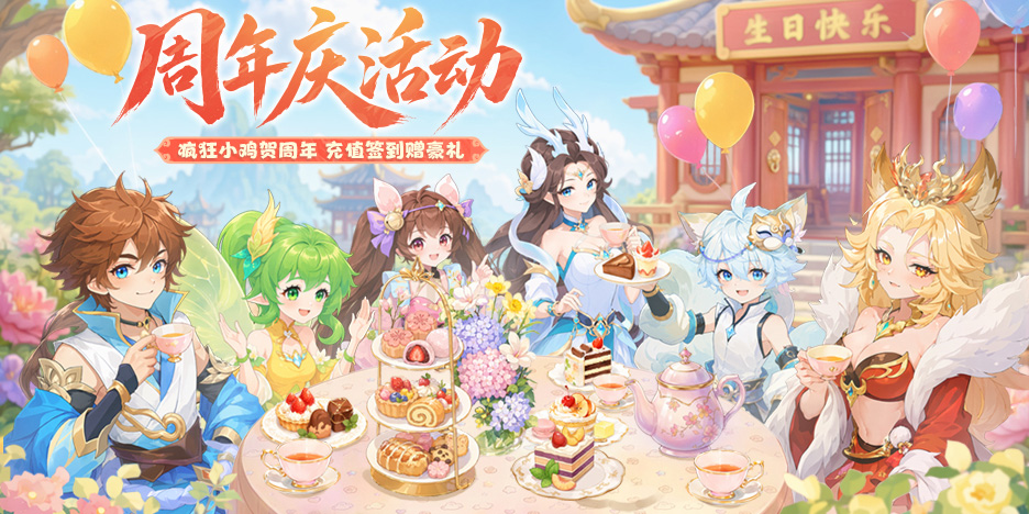 逍遥情缘,逍遥情缘手游,逍遥情缘法宝系统,逍遥情缘仙灵觉醒,逍遥情缘飞升系统,逍遥情缘门派转职,逍遥情缘社交养成手游