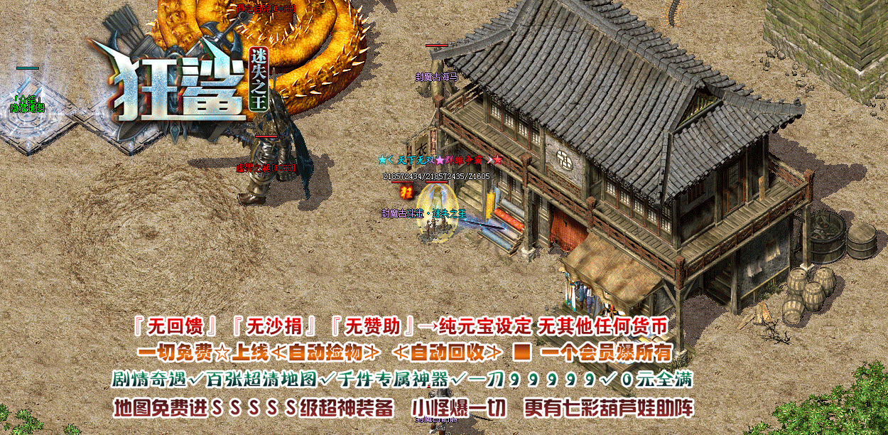 狂鲨迷失之王神器无限刀单职业新开服
