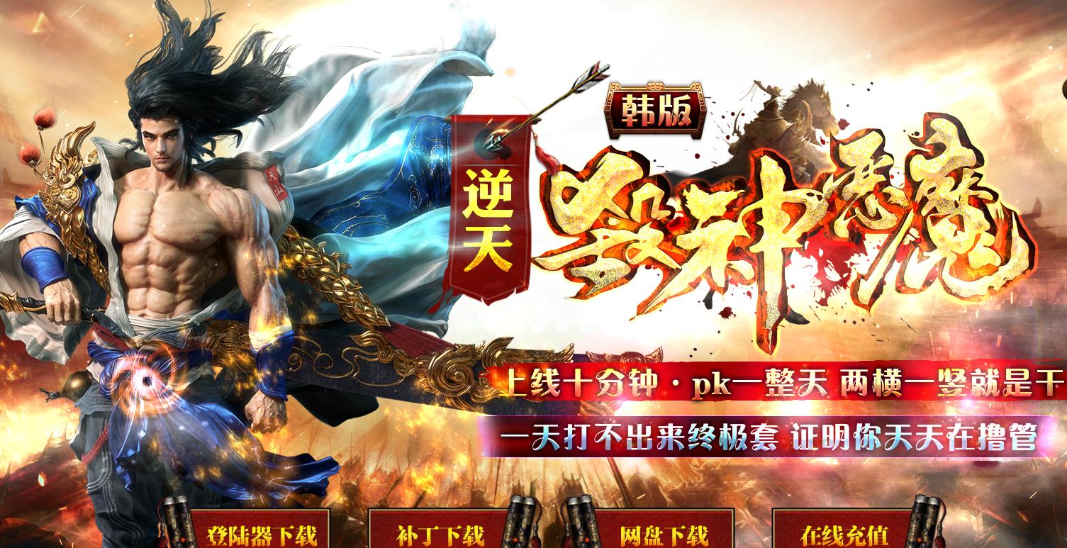 逆天杀神恶魔第二季,逆天杀神恶魔无限刀,杀神恶魔第二季单职业,无限刀单职业传奇,散人免费爆终极传奇