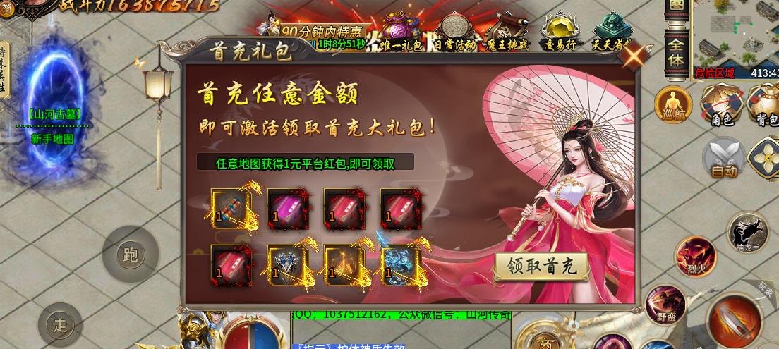 三端浮屠狂暴超超变激情攻速单职业新开服|专属符文系统养成 全自动拾取回收解放双手 第十大陆高阶地图 高攻速高爆率散人打宝传奇