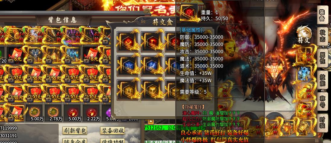 三端浮屠狂暴超超变激情攻速单职业新开服|专属符文系统养成 全自动拾取回收解放双手 第十大陆高阶地图 高攻速高爆率散人打宝传奇