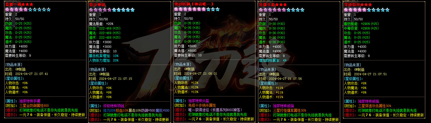 1.76福利攻速传奇,1.76无限攻速麻痹切割,1.76高爆小极品传奇,1.76零氪全图靠打传奇,1.76一元顶赞传奇