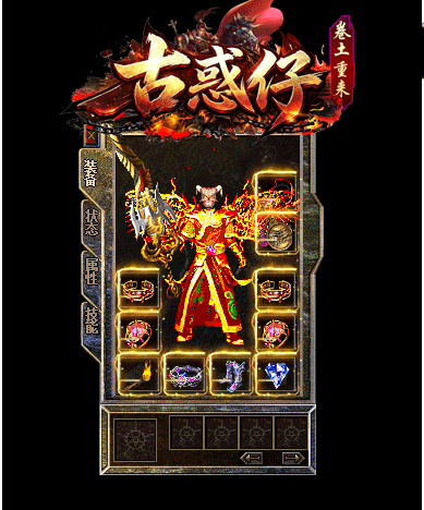 古惑仔传奇万倍爆率,古惑仔零氪免费到顶,怒夺洪星传奇玩法,丝滑干架攻速传奇,低消公益散人传奇,古惑仔传奇新手攻略,无套路长久古惑仔服,高伤攻速爽服传奇