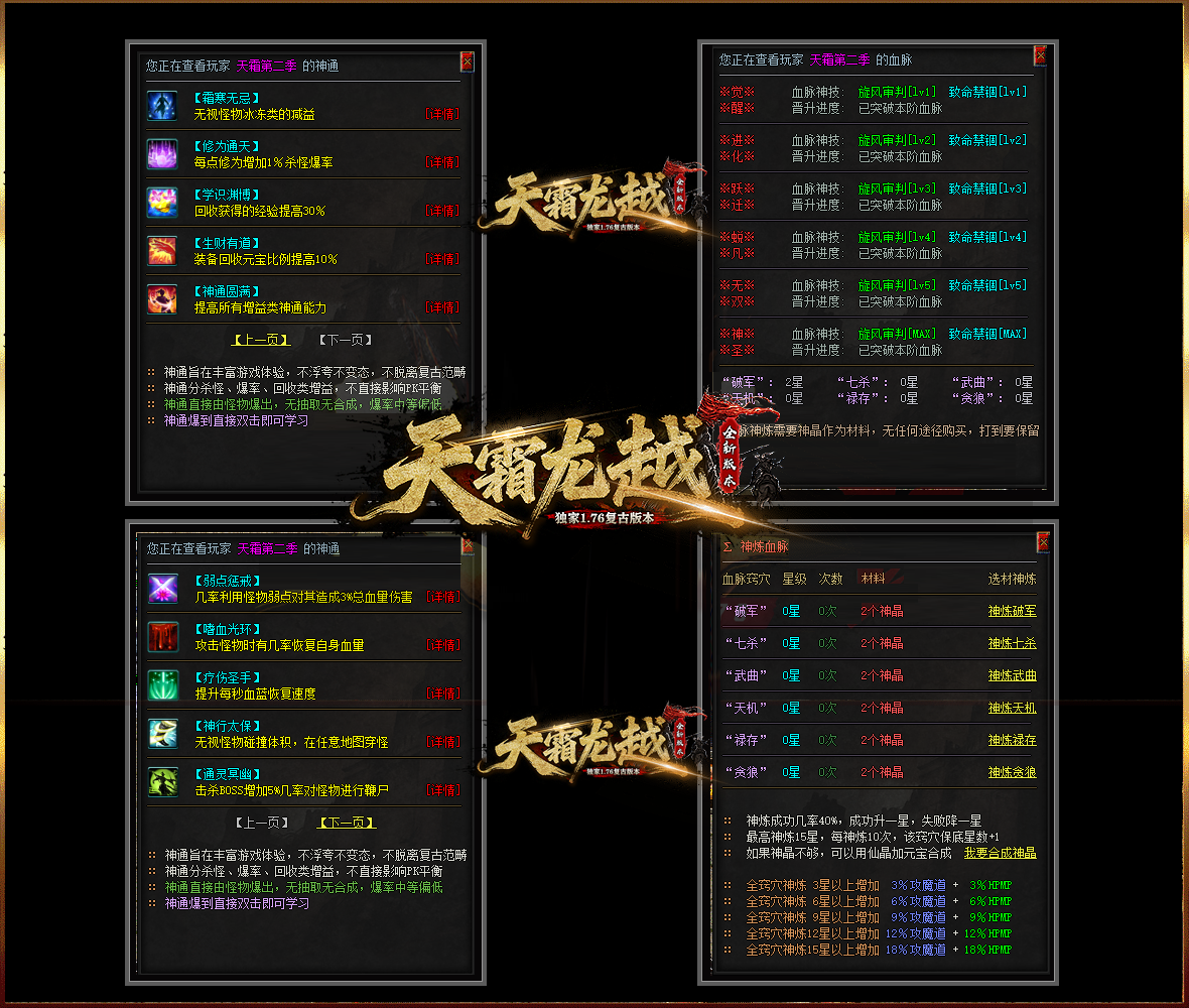 1.76龙越复古小极品+5首区新开