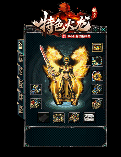 1.80火龙微变,1.80小怪爆终极,1.80三职业平衡火龙,1.80散人专属服,1.80免费满级传奇