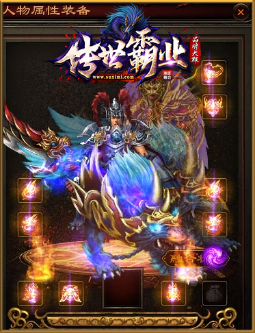 传世霸业第三季，传世群英传，传世霸业玄武新装，长久稳定传世霸业，传世霸业上班族打宝服