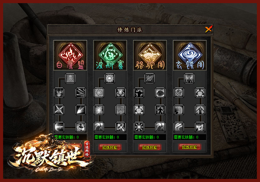 沉默镇世,沉默镇世专属沉默,沉默镇世巨作,沉默镇世一切靠打,沉默镇世散人追梦